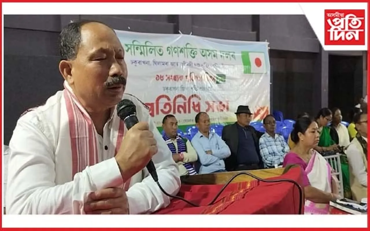 সন্মিলিত গনশক্তি অসমৰ ১৮সংখ্যক প্ৰতিষ্ঠা দিৱস পালন