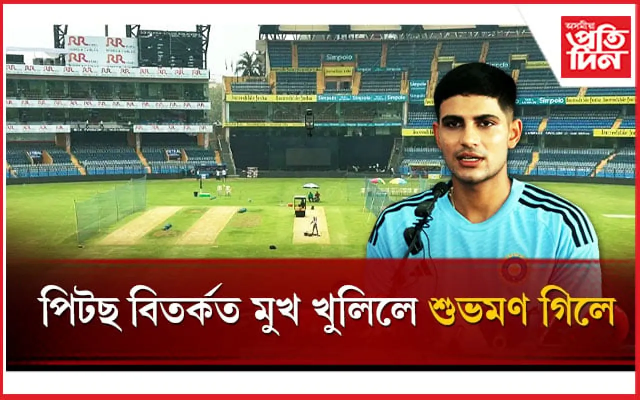 ভাৰত-নিউজিলেণ্ডৰ ছেমি ফাইনেলৰ পিটছ বিতৰ্কঃ শুভমণ গিলৰ প্ৰতিক্ৰিয়াত সকলো স্তম্ভিত...