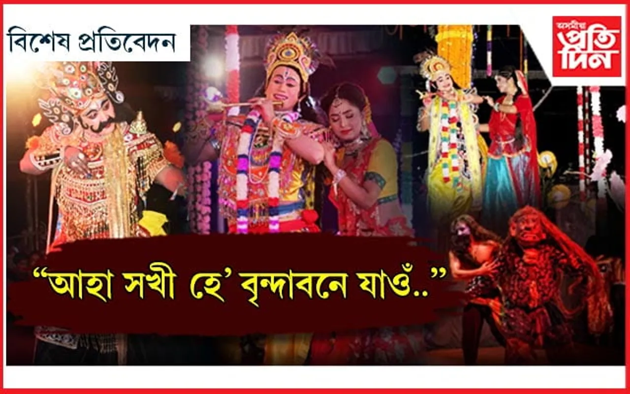 আকৌ আহিল ৰাসঃ সজীৱ হ'ব জাতীয় সংস্কৃতি, শক্তিশালী হ'ব গ্ৰাম্য অৰ্থনীতিৰ ভেঁটি...