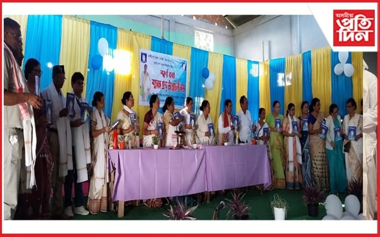 বিহপুৰীয়াত লখিমপুৰ জিলা লেখিকা সমাৰোহ সমিতিৰ সৌজন্যত স্মাৰক গ্ৰন্থ উন্মোচন 