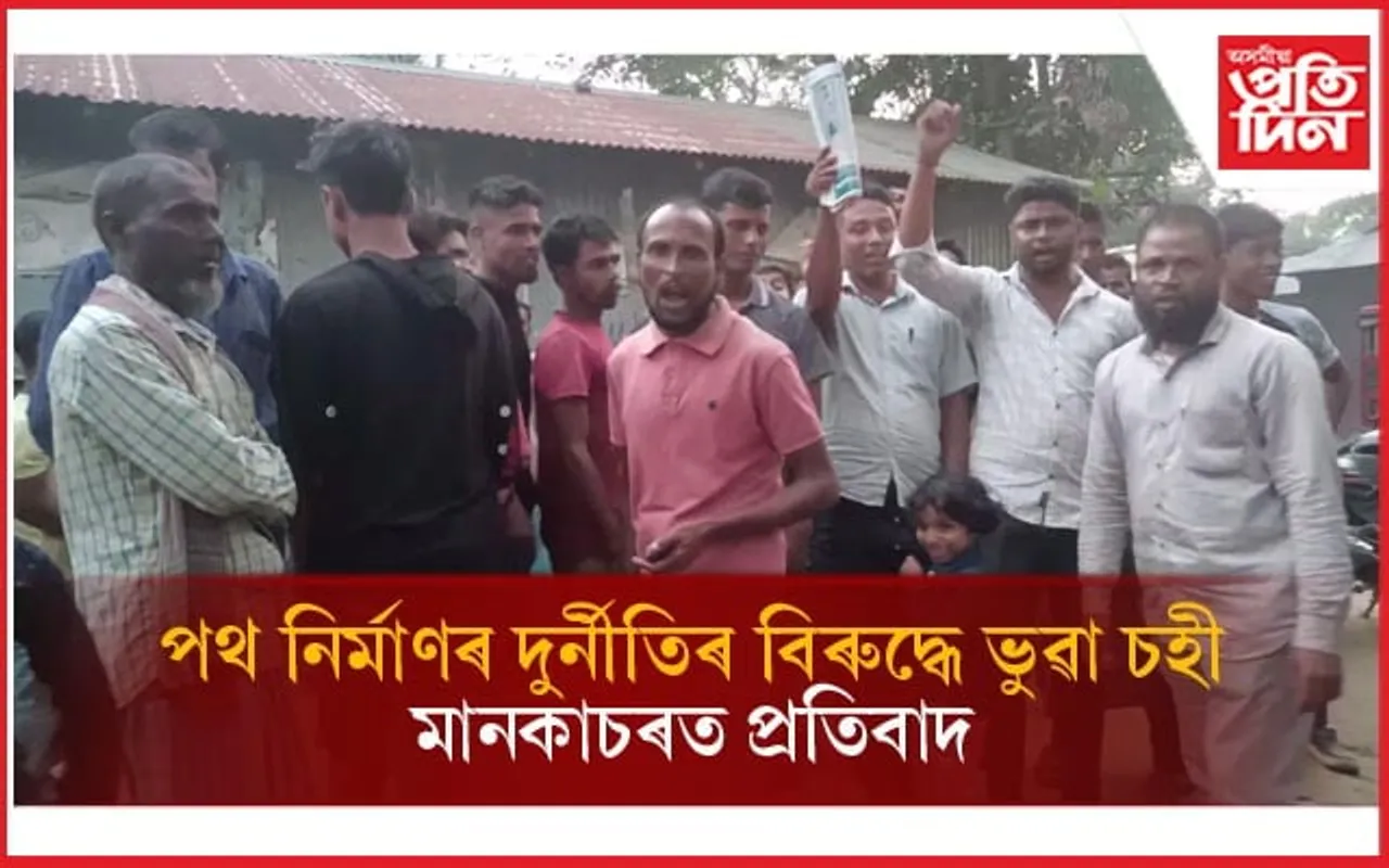 গাওঁবাসীৰ ভুৱা স্বাক্ষৰ সংগ্ৰহ ! চাৰিজনৰ বিৰুদ্ধে এজাহাৰ...
