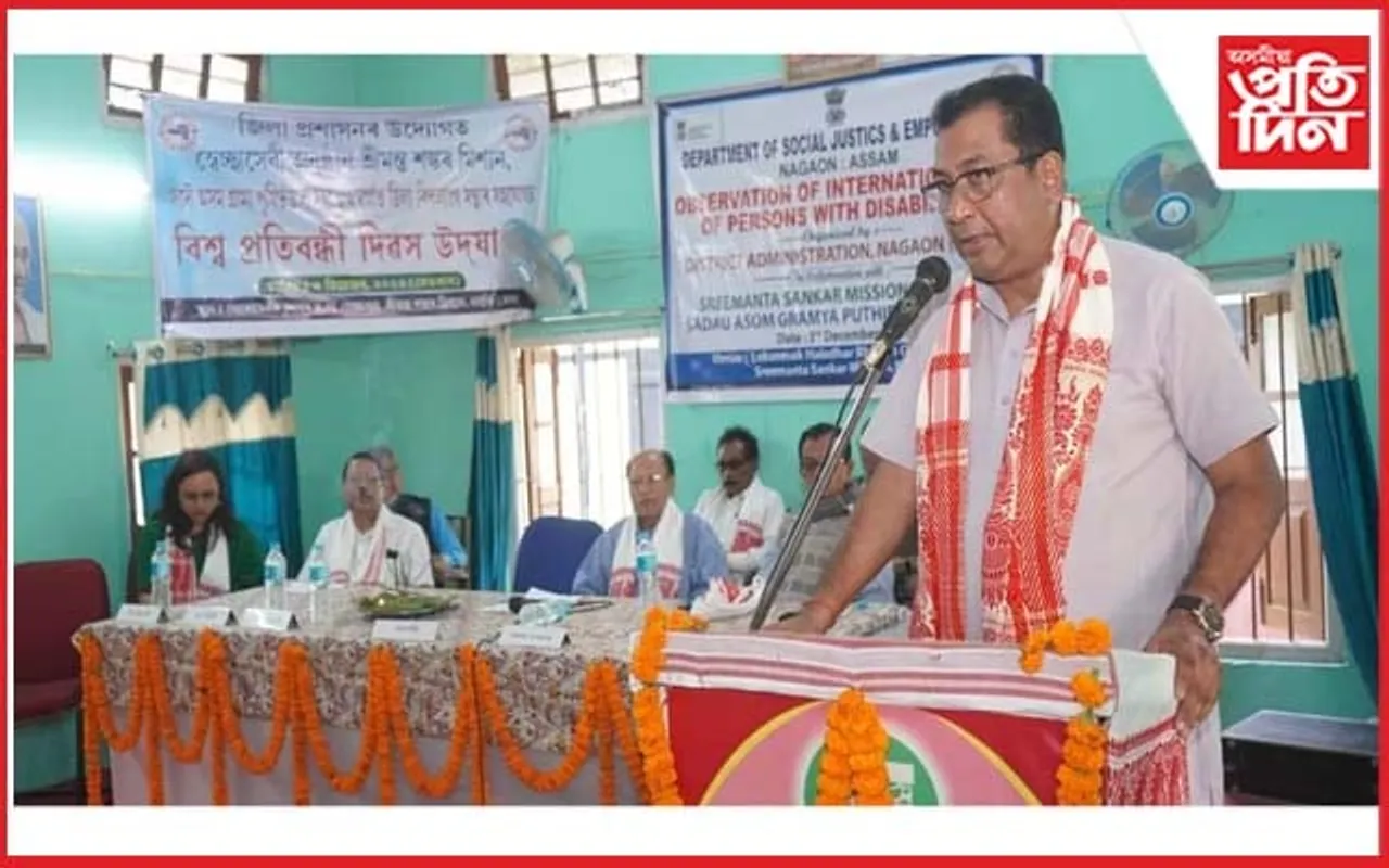 শ্ৰীমন্ত শংকৰ মিশ্যনত 'বিশ্ব প্ৰতিবন্ধী দিৱস' উদযাপন