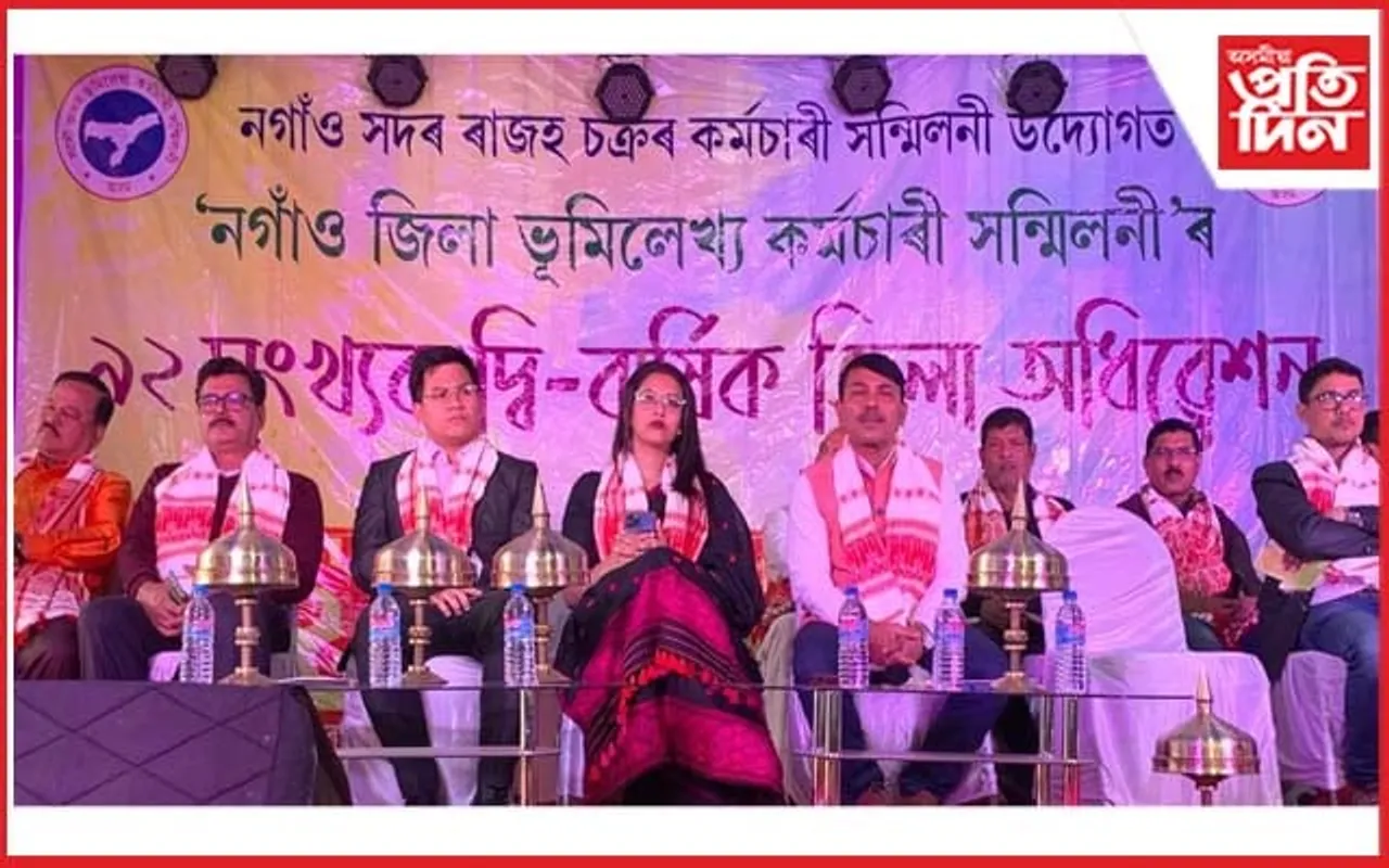 নগাঁও জিলা ভূমিলেখ্য কৰ্মচাৰী সন্মিলনীৰ ৯২ সংখ্যক দ্বি -বাৰ্ষিক অধিৱেশন