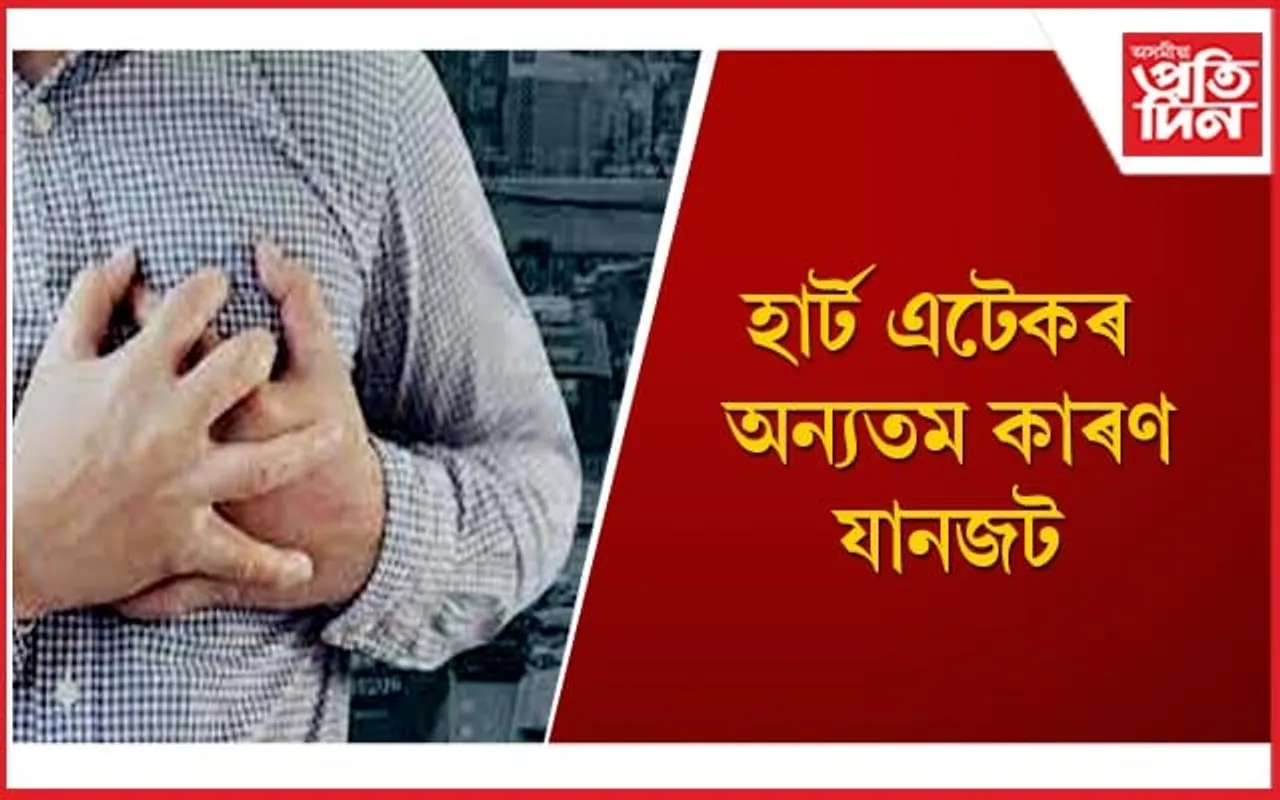 সাৱধান! গৱেষণাত পোহৰলৈ আহিছে ভয়ংকৰ তথ্য