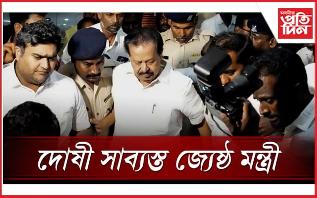 আয়তকৈ অধিক সম্পত্তিঃ দুৰ্নীতিৰ গোচৰত দোষী সাব্যস্ত জ্যেষ্ঠ মন্ত্ৰী 