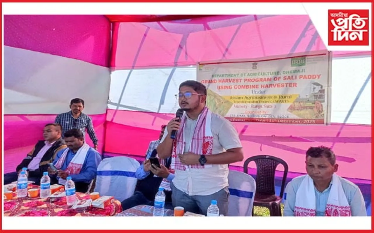 বৰদলনিত যান্ত্ৰিক পদ্ধতিৰে শস্য চপোৱা অনুষ্ঠান শুভাৰম্ভ 