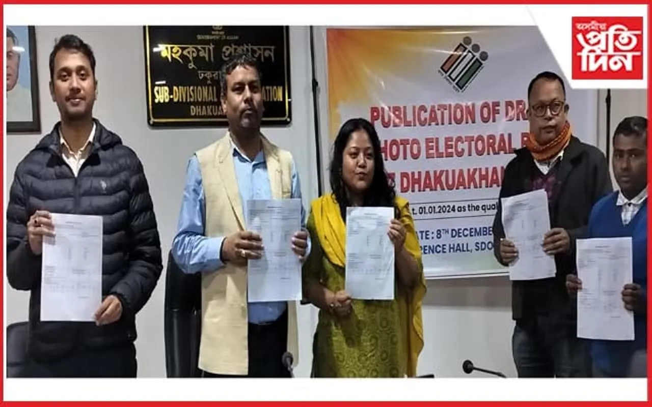 ঢকুৱাখনা বিধানসভা সমষ্টিৰ খচৰা ভোটাৰ তালিকা প্ৰকাশ