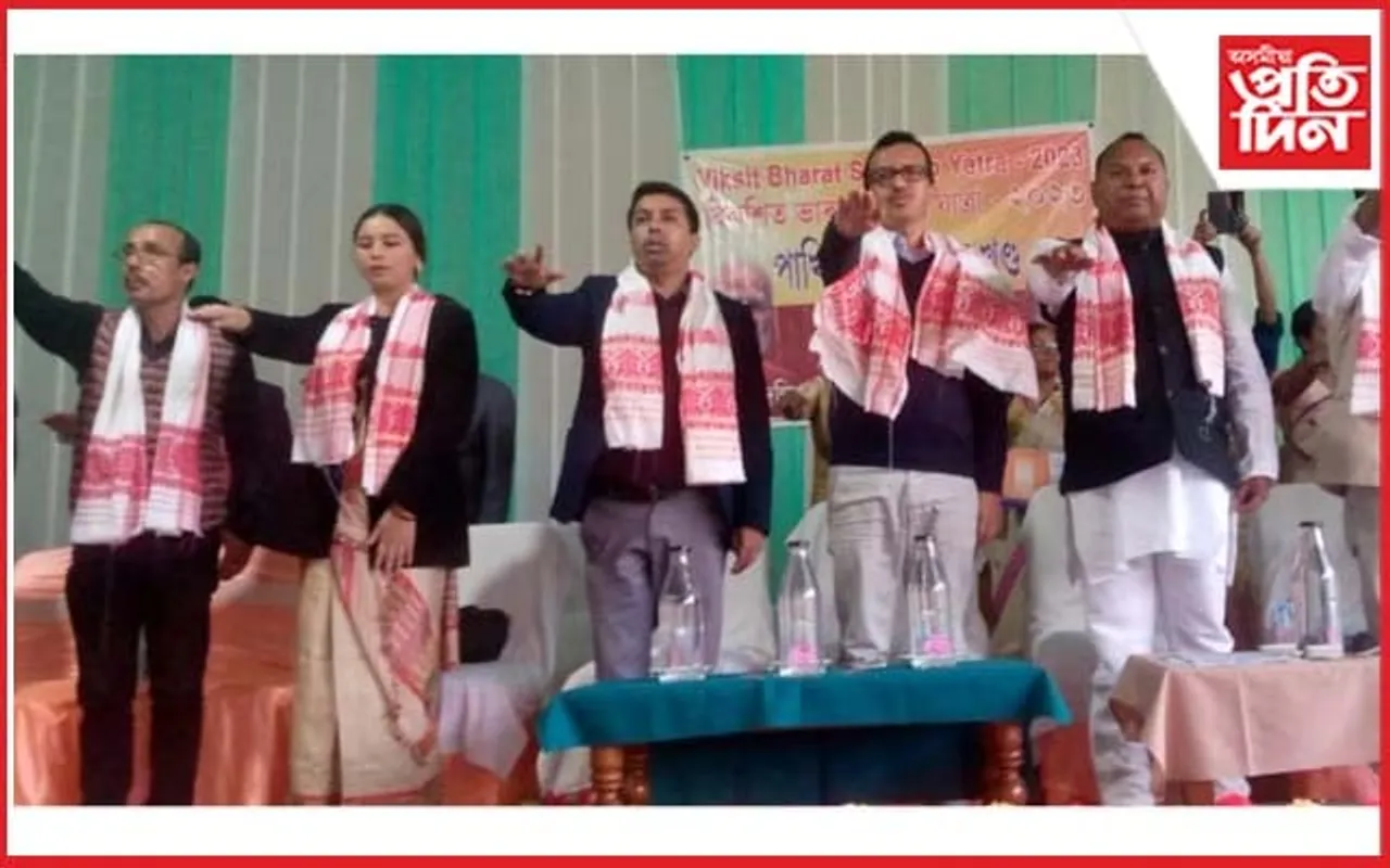 দক্ষিণপাটত বিকশিত ভাৰত সংকল্প যাত্ৰা