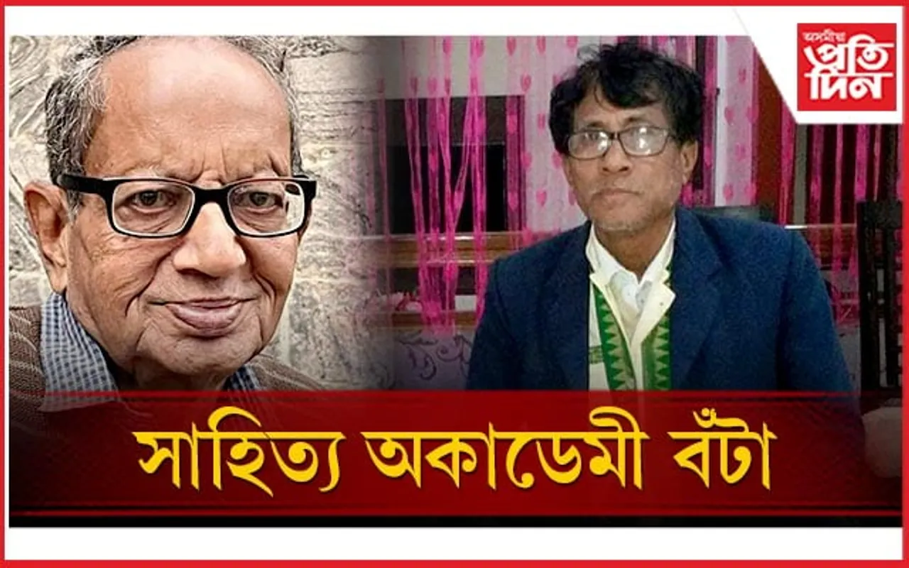 ২৪ টা ভাষা সামৰি ঘোষণা কৰা হ'ল ২০২৩ বৰ্ষৰ সাহিত্য অকাডেমি বঁটা