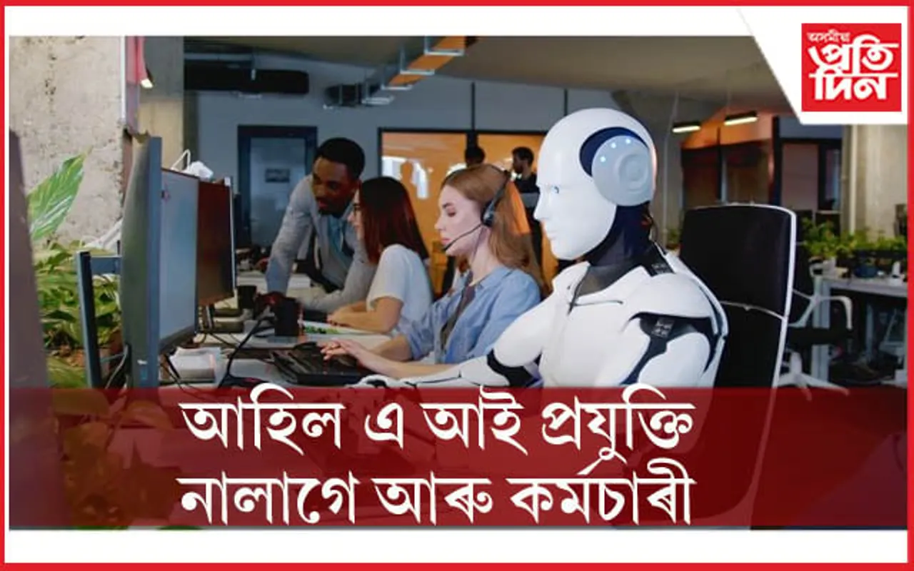 কৰ্মচাৰী নালাগে AI য়ে কৰিব সকলোঃ পেটিএমে অব্যাহতি দিলে এহেজাৰ কৰ্মচাৰী...