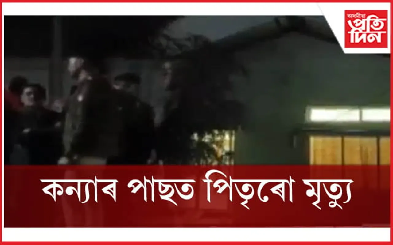 কন্যাৰ পাছত বৰাগাঁৱত দুৰ্বৃত্তৰ আক্ৰমণৰ সন্মুখীন হোৱা বনজিৎ দাসৰো মৃত্যু...