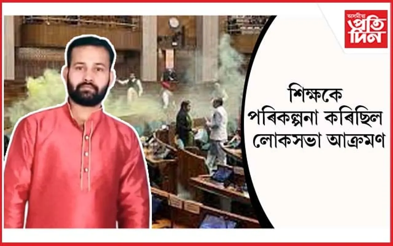 লোকসভা কাণ্ডৰ মাষ্টাৰমাইণ্ড ললতি ঝাৰ আত্মসমৰ্পণ...