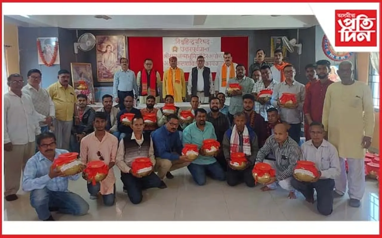 উত্তৰ-পূব প্ৰান্তৰ জিলাসমূহলৈ অযোধ্যাৰ শ্ৰীৰাম জন্মভূমি মন্দিৰৰ পৰা অহা অক্ষত কলহ বিতৰণ