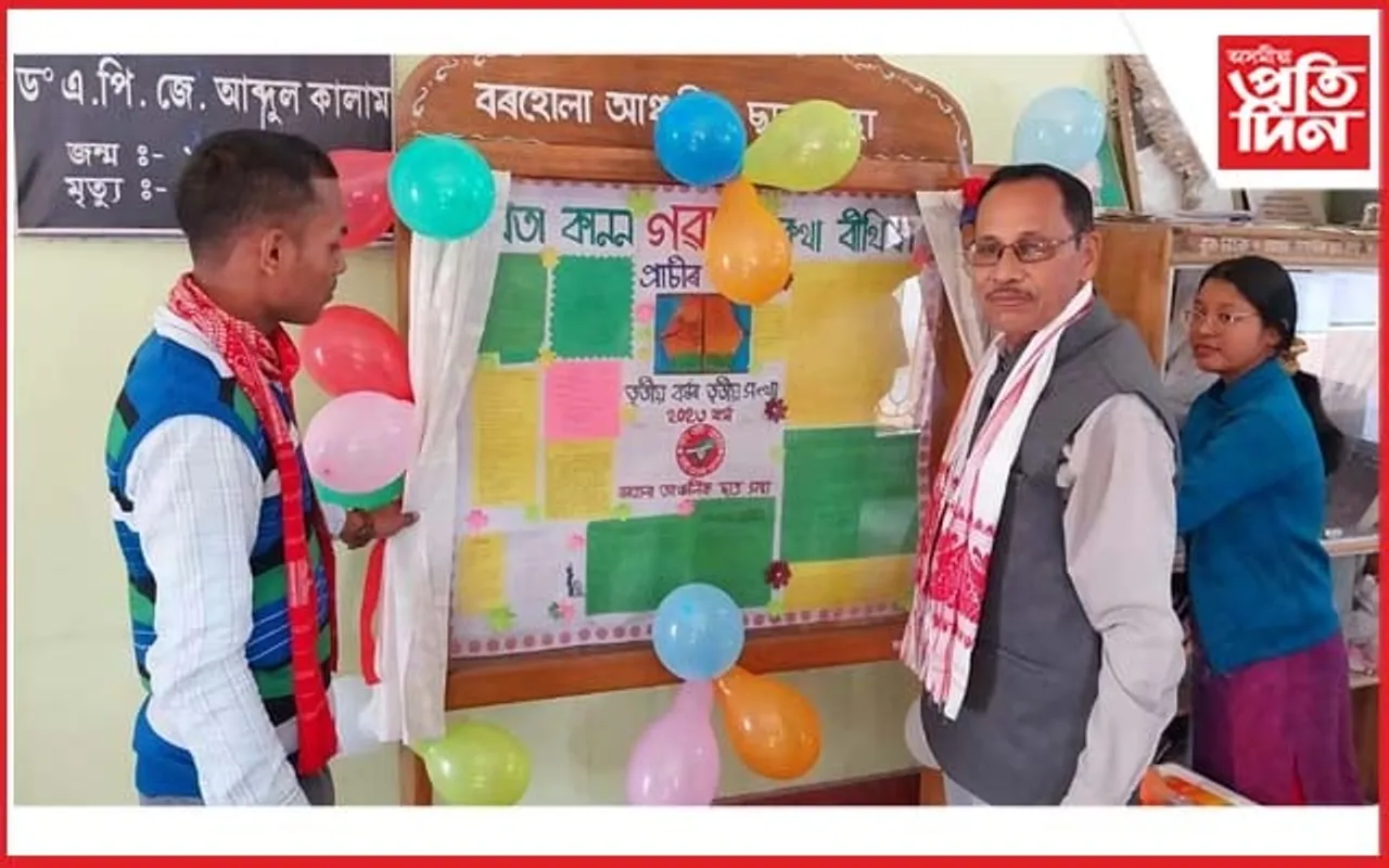 বৰহোলা আঞ্চলিক ছাত্ৰ সন্থাৰ উদ্যোগত ছহিদ দিৱস পালন