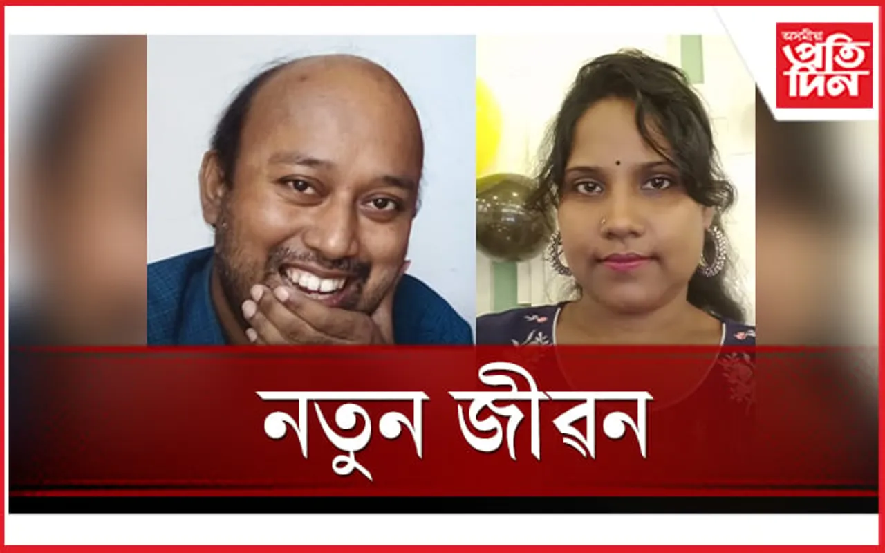 সাৰংগৰ হিয়া জিনি অঞ্জনা বহিল বিয়াত...