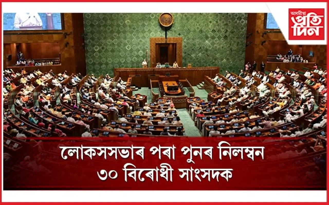 সংসদক বিজেপি আৰ এছ এছৰ কাৰ্যালয়লৈ পৰিণত কৰিব বিচৰা হৈছেঃ অধীৰ ৰঞ্জন চৌধুৰী