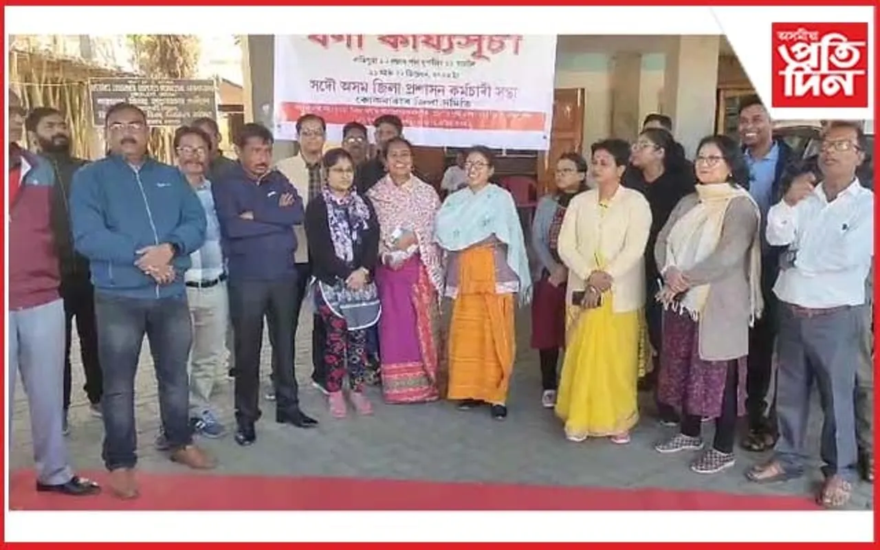 কোকৰাঝাৰ জিলা আয়ুক্তৰ কাৰ্যালয়ত কৰ্মচাৰীৰ ধৰ্ণা