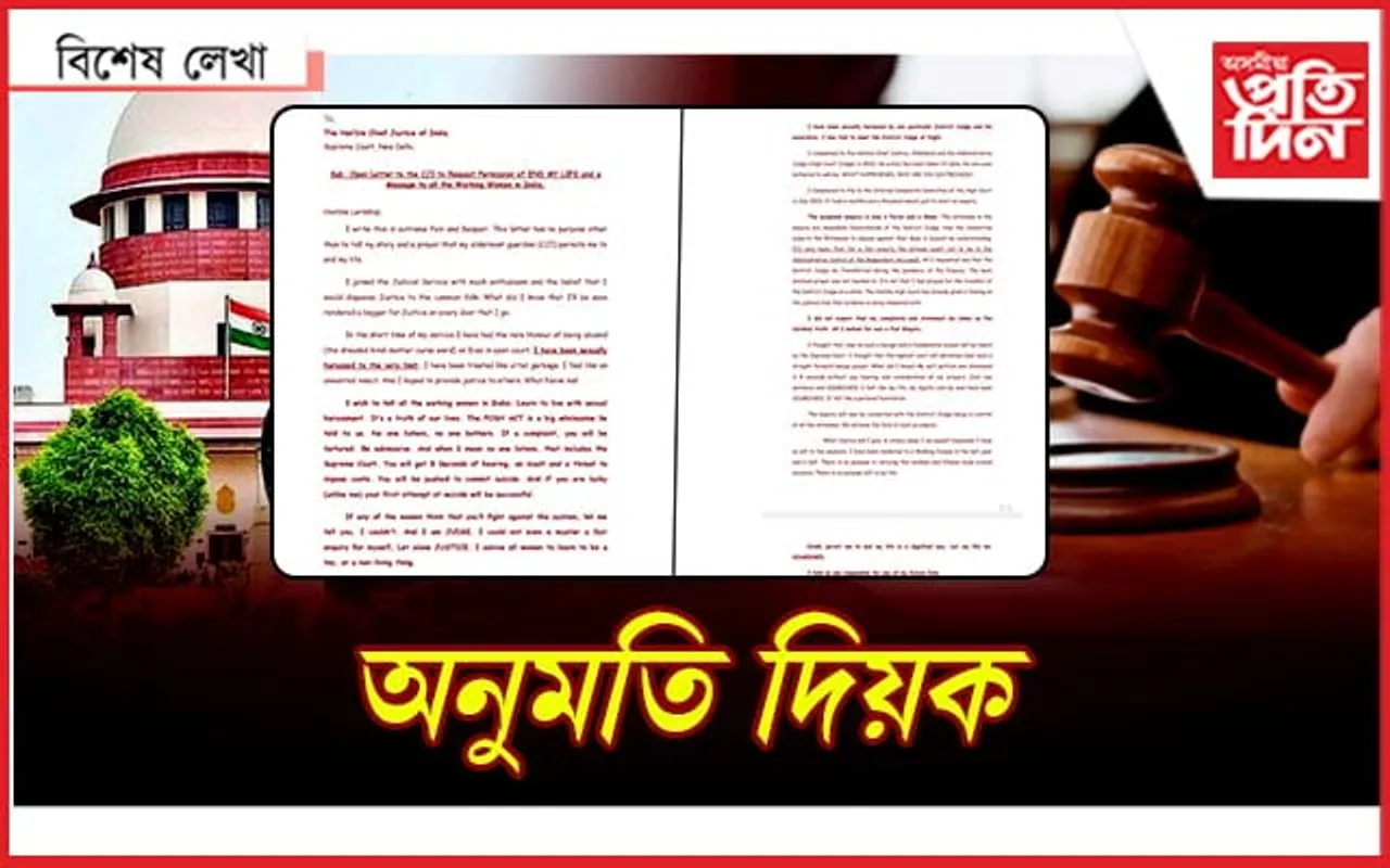 লেট মাই লাইফ বি- ডিচমিছড...