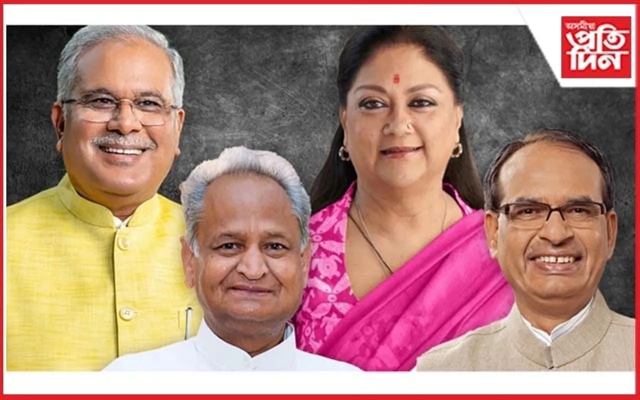 ৩ ঘণ্টাত সলনি ৪ ৰাজ্যৰ ভোটগণনাৰ সকলো দৃশ্য়পটঃ সঠিক তথ্যৰ বাবে চাওঁক এই খবৰ... 