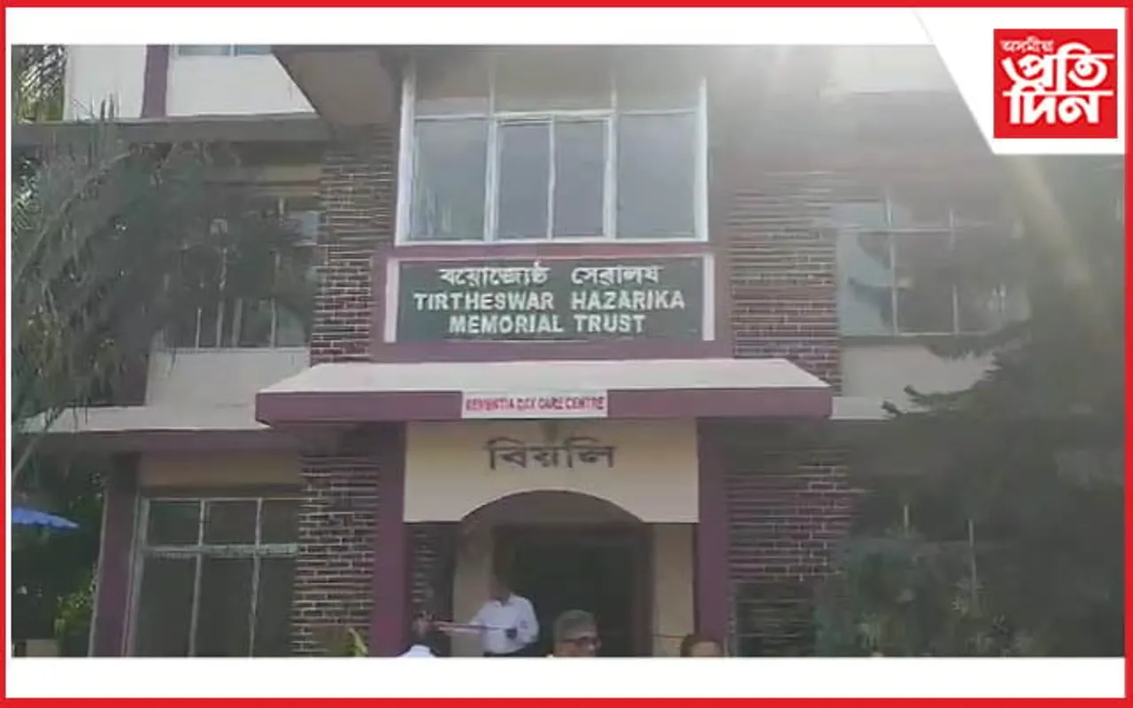 লখিমপুৰত 'বিয়লি'ৰ দ্বাদশ বৰ্ষপূৰ্তিঃ ডিমেনচিয়া, এলজাইমাৰ ৰোগীৰ পৰিচৰ্যা কেন্দ্ৰ উদ্বোধন... 