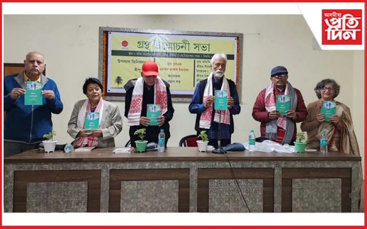 কটন এলুমনাই ভৱনত ৩খন অনুবাদ গ্ৰন্থ উন্মোচন