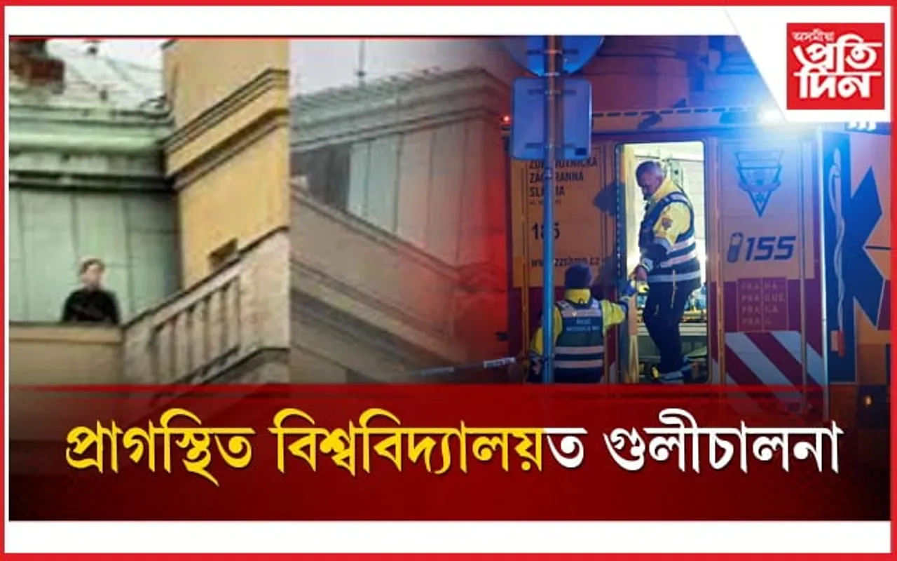 চাৰ্লছ বিশ্ববিদ্যালয়ত গুলীচালনাঃ নিহত প্ৰায় ১৪ জন, আহত ২৪ জনৰ অধিক 