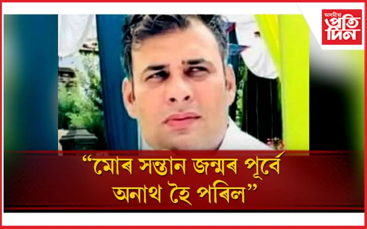 ক্ৰিকেট খেলি থাকোতেই আৰক্ষী বিষয়ালৈ সন্ত্ৰাসবাদীৰ গুলী, ৩৯দিন পাছত মৃত্যু