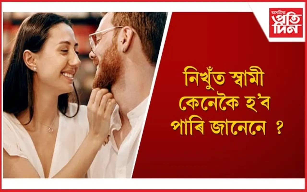 এইবাৰ পুৰুষসকলক পৰামৰ্শ দিলে বিকি কৌশলে 