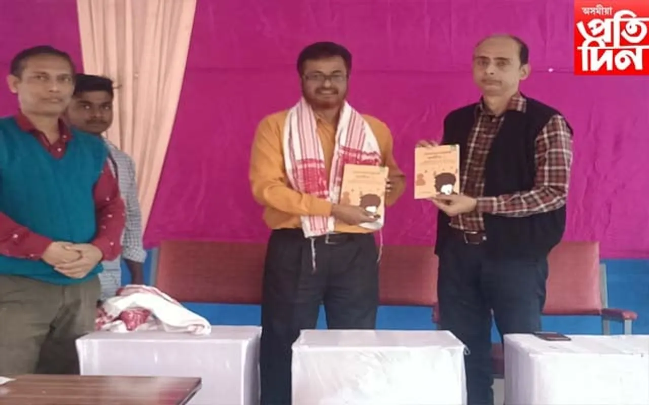 ড০ হৰিচৰণ দাসৰ "যোগাযোগমূলক অসমীয়া" শীৰ্ষক গ্ৰন্থ উন্মোচন 