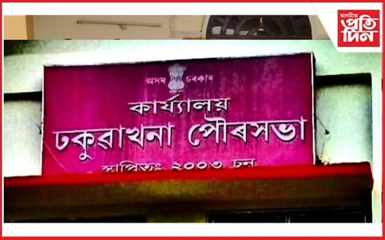 দলীয় হস্তক্ষেপত গাদী বাচিল ক্ষমতান্ধ পৌৰপতি ৰাজীৱ দাসৰ