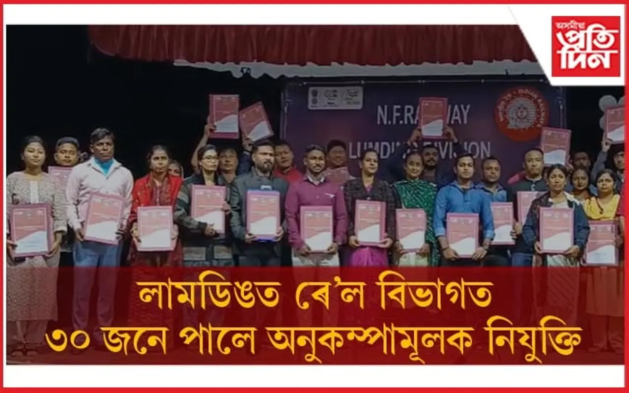 ৩০ গৰাকী প্ৰাৰ্থীৰ মুখত বিৰিঙিল সন্তুষ্টিৰ হাঁহি...