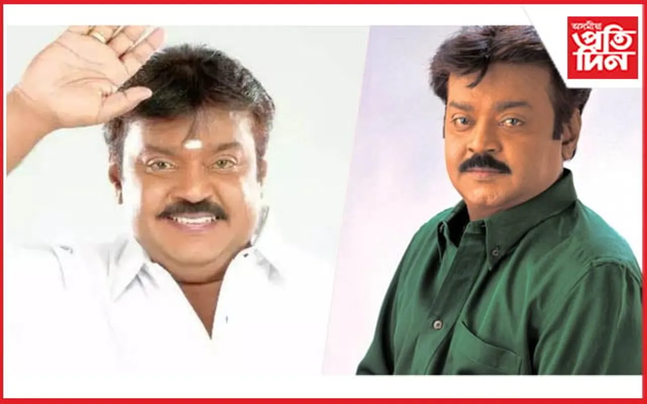 'কেপ্টেইন' বিজয়কান্ত আৰু নাইঃ অন্ত পৰিল চলচ্চিত্ৰ, ৰাজনীতিৰ এক অধ্যায়...