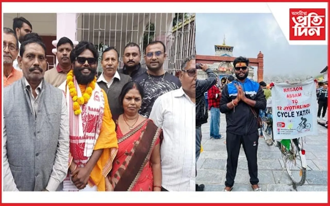  নগাঁৱৰ পৰা  চাইকেলেৰে যাত্ৰা কৰি দেশৰ দ্বাদশ জ্যোতিলিঙ্গ দৰ্শন বিবেক সাহানীৰ