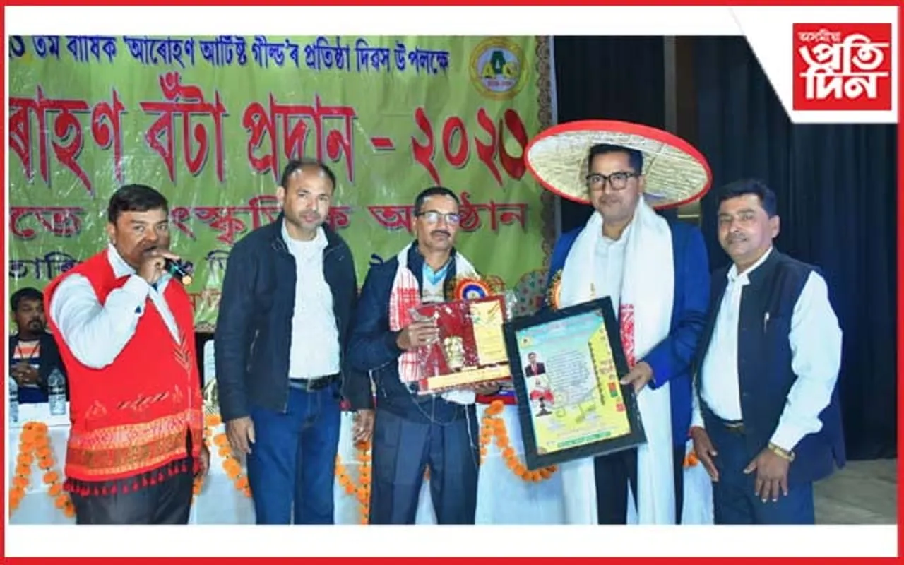 গুৱাহাটীত আৰোহণ আৰ্টিষ্ট গীল্ডৰ প্ৰতিষ্ঠা দিৱস আৰু বঁটা প্ৰদান