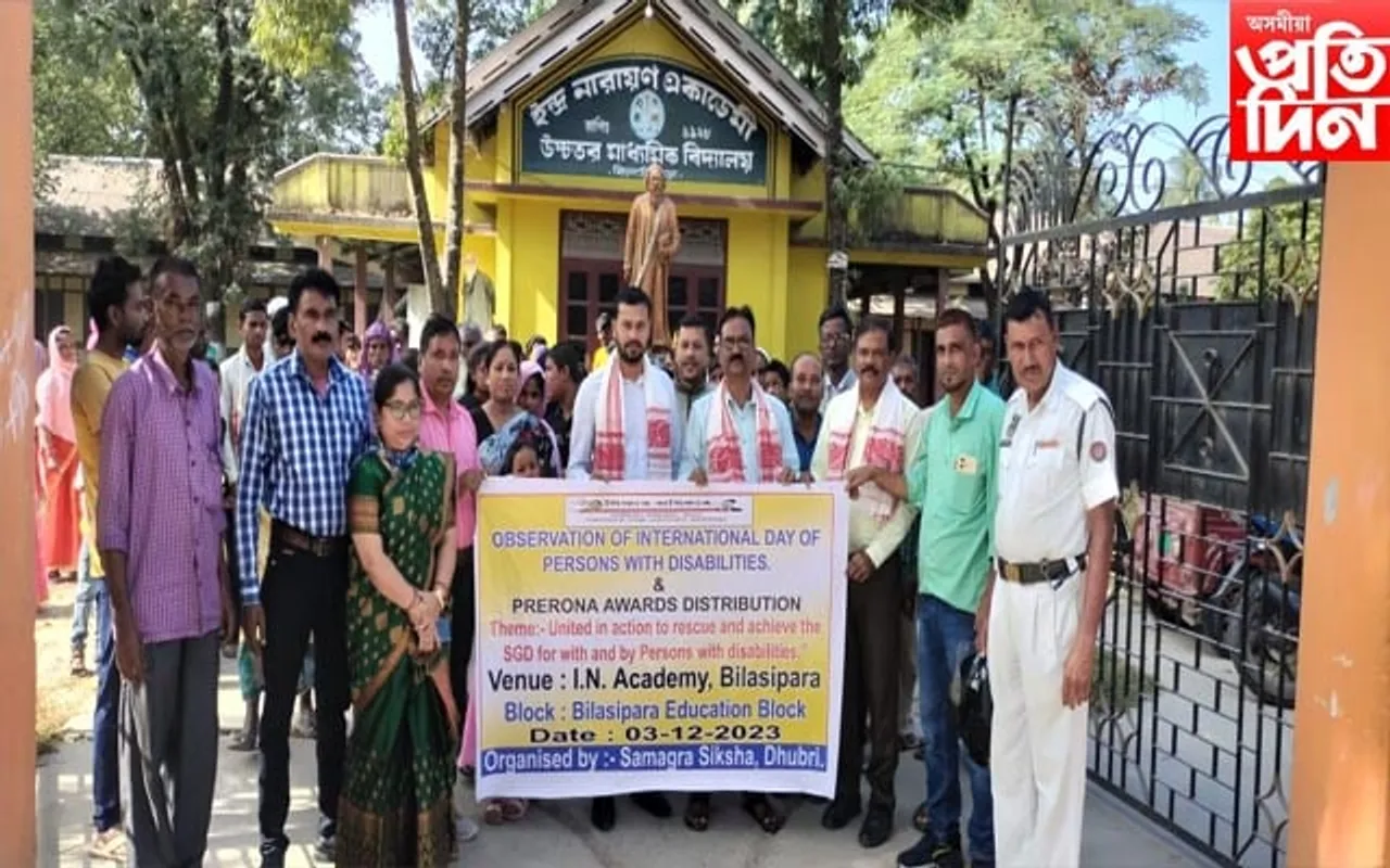 বিলাসীপাৰাত বিশ্ব দিব্যাংগ দিৱস পালন : বিশেষভাৱে সক্ষম আৰিজা, দীপেশলৈ প্ৰেৰণা বঁটা