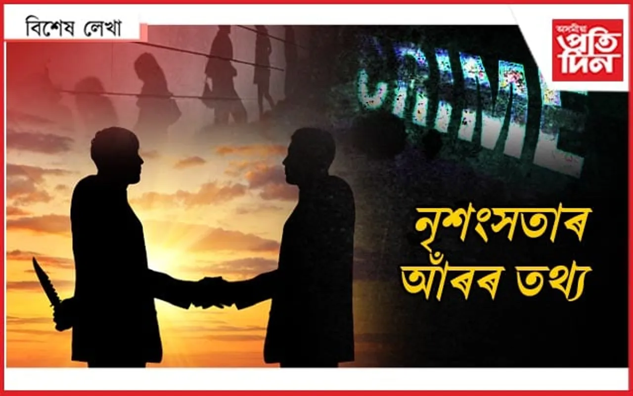 মৃত্যু সুলভ! ক'ত হেৰাল জীৱনৰ মাদকতা...