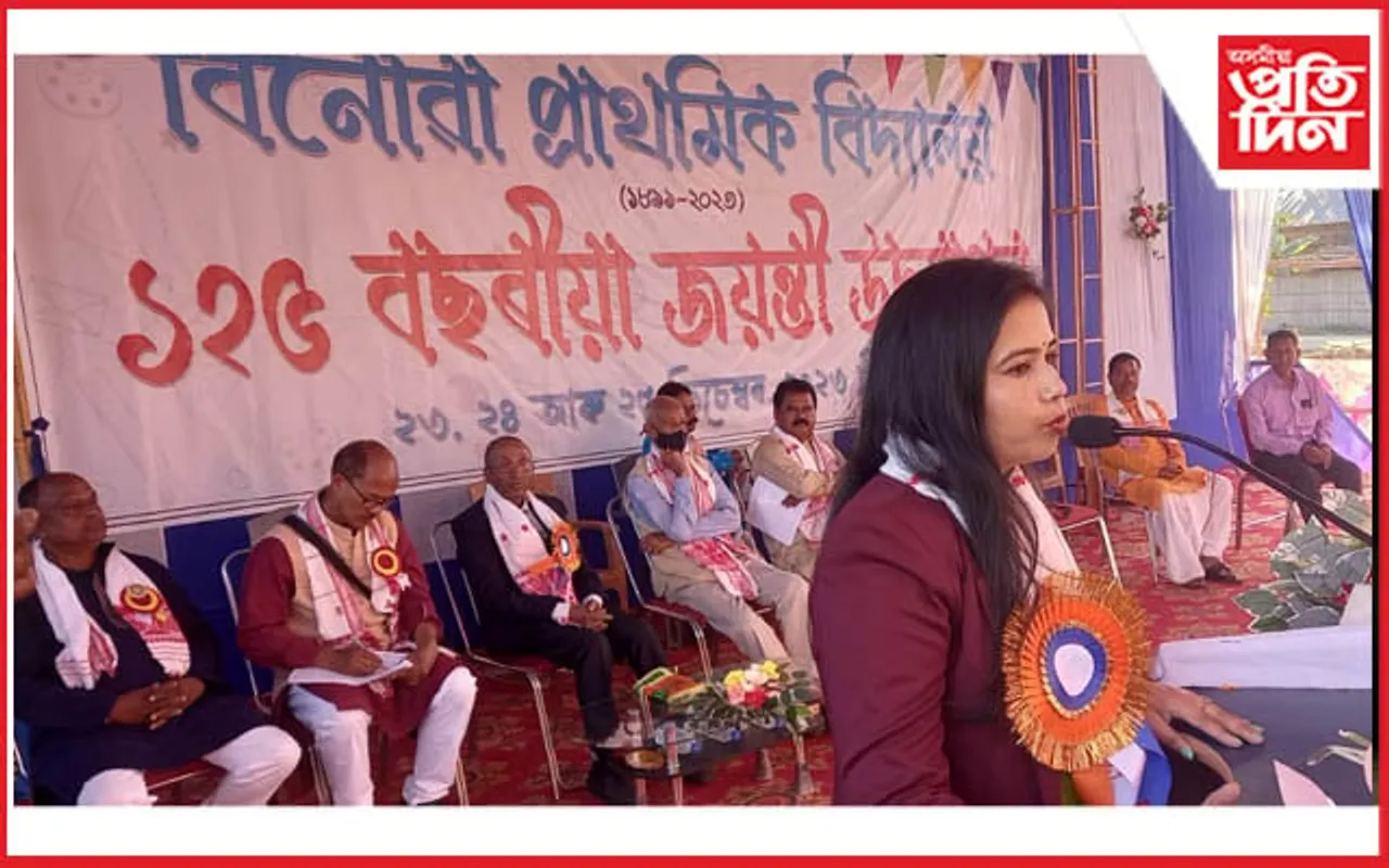 মঙলদৈ চপাই বিনোৱা প্ৰাথমিক বিদ্যালয়ৰ ১২৫ বছৰীয়া জয়ন্তী উৎসৱ উদযাপন...