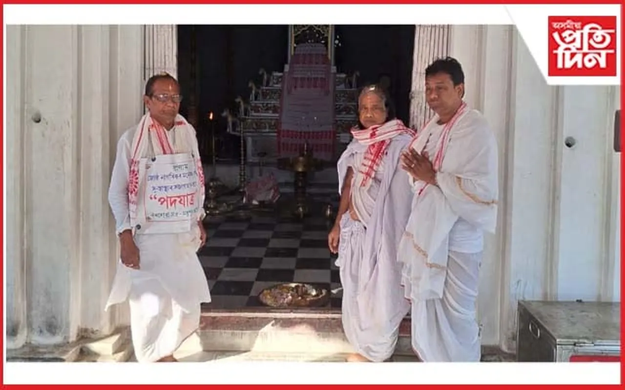 সজাগতা সৃষ্টিৰে বৰদোৱা সত্ৰৰ পৰা মধুপুৰ সত্ৰলৈ পদযাত্ৰা বিপিন চন্দ্ৰ খনিকৰৰ 
