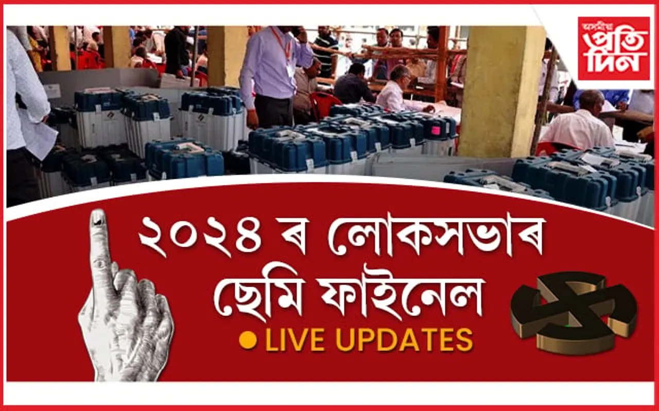Live Updates: তেলেংগানা কংগ্ৰেছৰ,  বিজেপিৰ হাতলৈ ৰাজস্থান,মধ্যপ্ৰদেশ,চত্তিশগড়