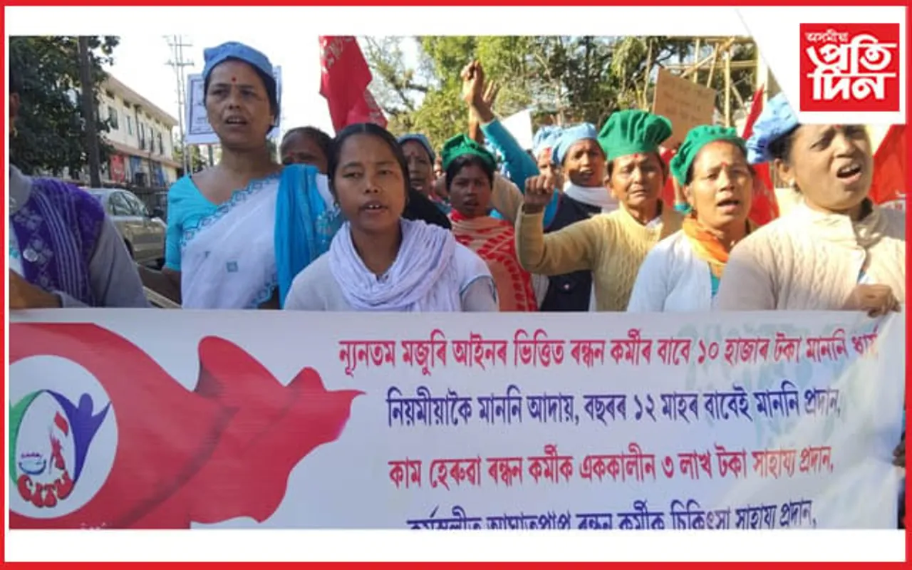 গোলাঘাটত ৰন্ধন কৰ্মীৰ বিক্ষোভ... 