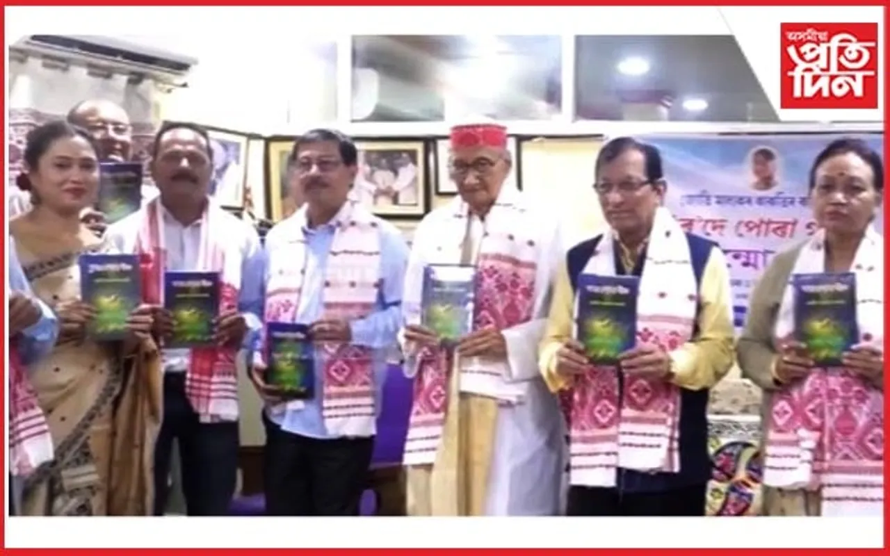 অগ্ৰদূত ভৱনত জ্যোতি মালাকৰ কাকতিৰ "ৰ'দে পোৰা গীত"ৰ উন্মোচন