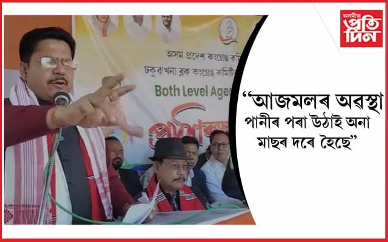 ঢকুৱাখনাত প্ৰশিক্ষকৰ ৰূপত প্ৰদেশ কংগ্ৰেছৰ সভাপতি ভূপেন বৰা...