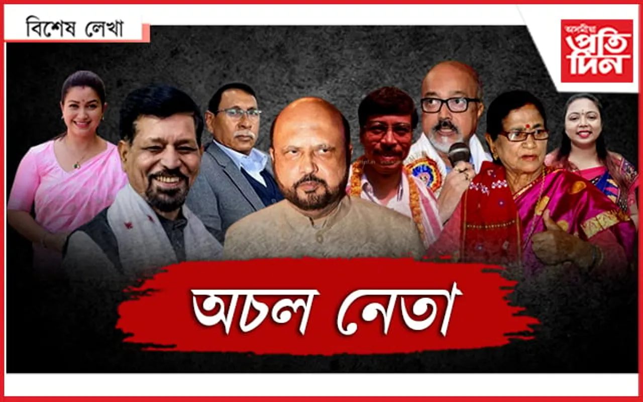 ৰাজনীতিৰ আঙুৰ...