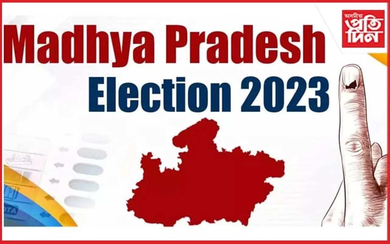 মধ্যপ্ৰদেশত বিজেপিৰ অগ্ৰগতি