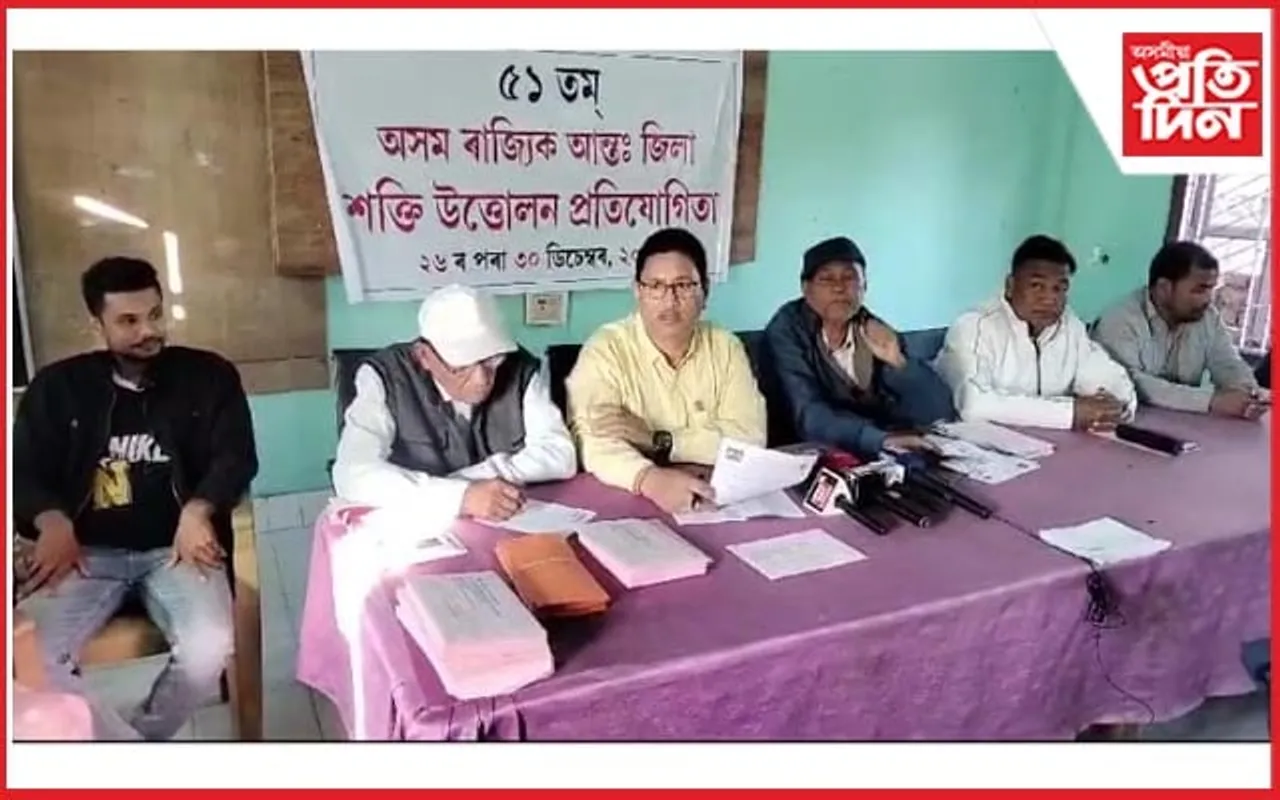  ২৬ ডিচেম্বৰ পৰা ধেমাজিত ৫১ সংখ্যক আন্তঃজিলা শক্তি উত্তোলন প্ৰতিযোগিতা