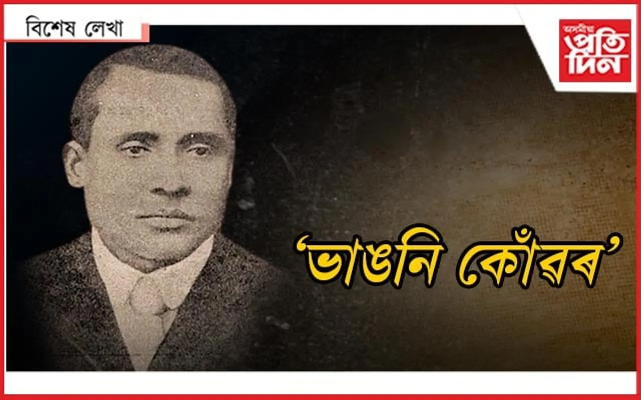 সুখ সুখ বুলি মানুহ বলিয়া...