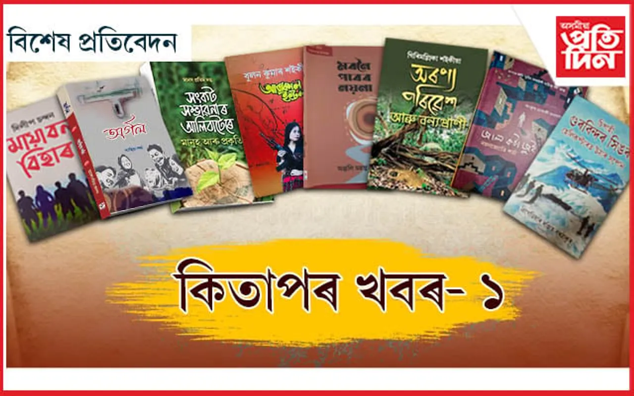 নতুন কিতাপ...