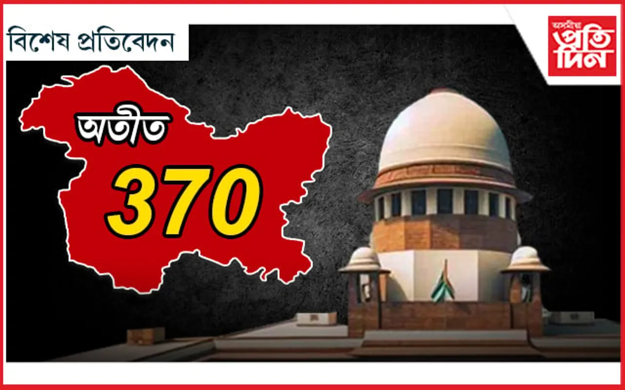 ৩৭০ প্ৰত্যাহাৰৰ সিদ্ধান্তক বৈধতা ন্যায়ালয়ৰঃ কি পাব, কি হেৰুৱাব জম্মু কাশ্মীৰে?