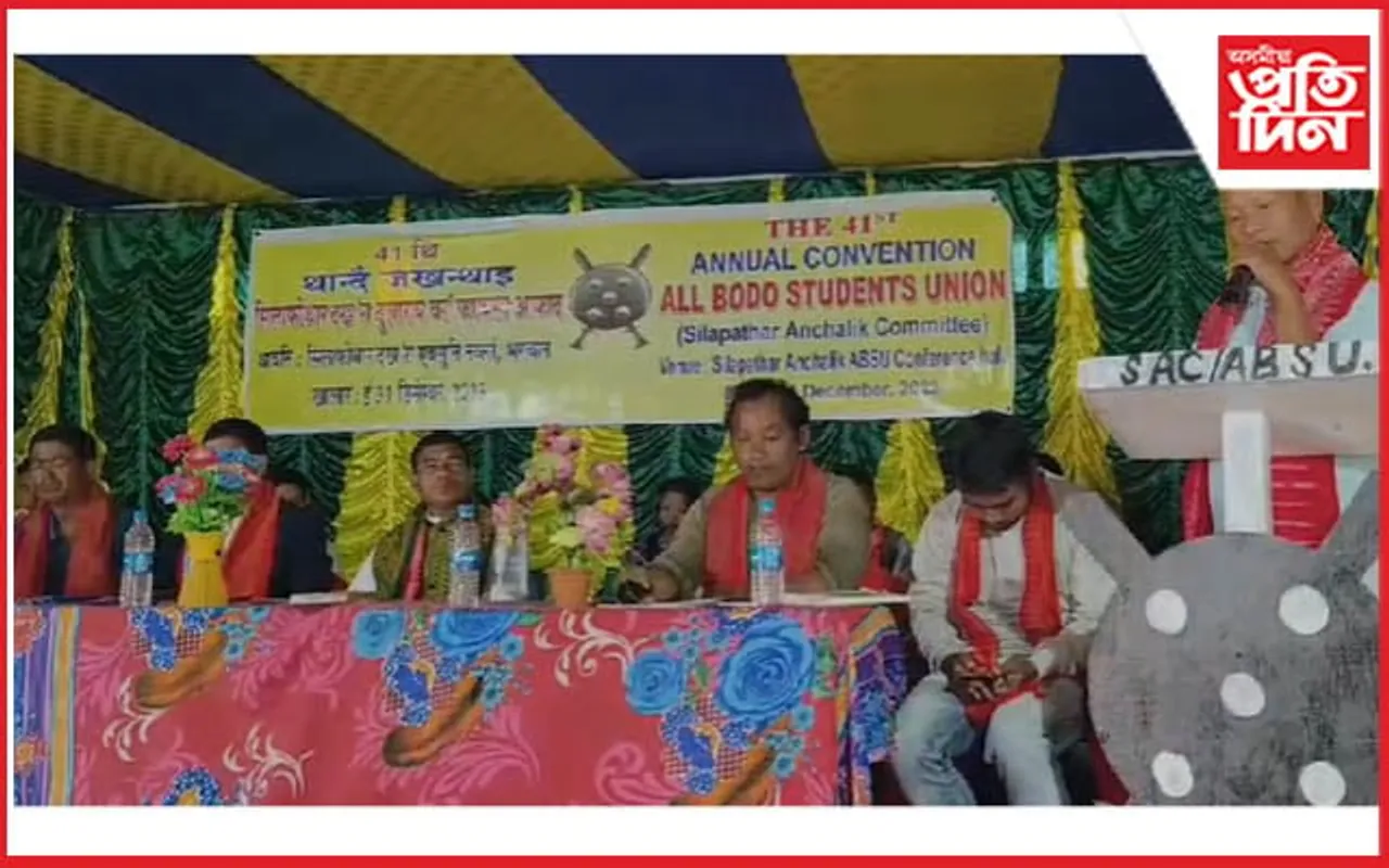 আজি এবছুৰ চিলাপথাৰ আঞ্চলিকৰ ৪১ সংখ্যক অধিবেশন...