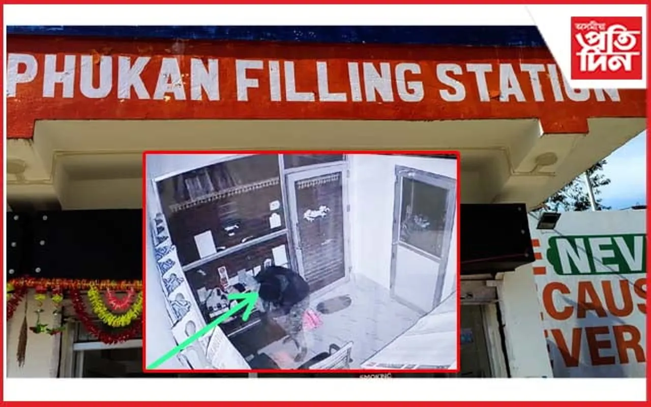 ঢকুৱাখনাৰ ফুকন ফিলিং ষ্টেচনত চোৰৰ চাফাই অভিযান...